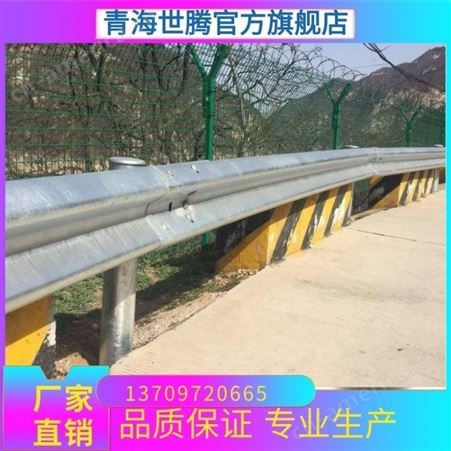 青海波形护栏 甘肃波形护栏板 西藏桥梁护栏厂家 隔音屏障
