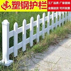  塑钢护栏 华工 pvc栅栏 草坪护栏 市政围栏