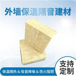 岩棉保温板 品质好 货质优 库存多 隔热好 复合板 新路