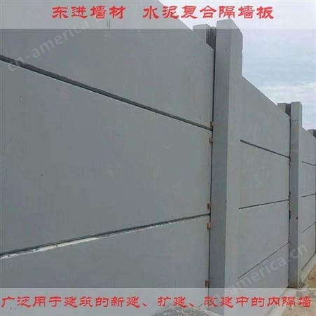 水泥聚苯乙烯颗粒轻质隔墙板 坚固耐用 隔声降噪