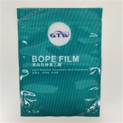 BOPE薄膜可定制可回收环保薄膜袋复合袋食品级可定制印刷logo