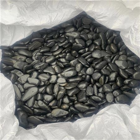 精制黑色鹅卵石 园林装饰彩色鹅卵石 防滑鹅卵石1-20cm