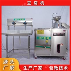 绿兴-100型气动豆腐设备生产制造 豆腐成型机使用方便 质量保障