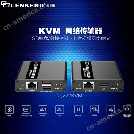 LQ222KVM朗强LQ222KVM HDMI KVM延长器功能使用 品牌大工厂保证
