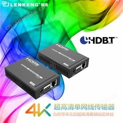 朗强HDBaset协议4K70米 HDMI网线延长器 稳定可靠无压缩