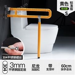 卫生间浴室厕所老人残疾人马桶折叠扶手栏杆安全坐便有夜光圈