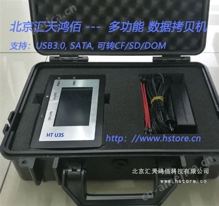 HTU3S一对一多功能硬盘/USB触屏拷贝机支持USB/SATA交叉拷贝