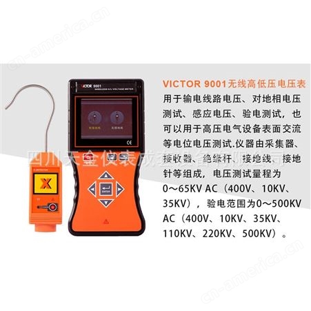VICTOR胜利无线高压电压表VC9001非接触式验电测试仪电流指示表