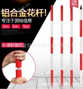 测量用花杆2米/3米/5米测量尺工程测绘花杆标尺红白
