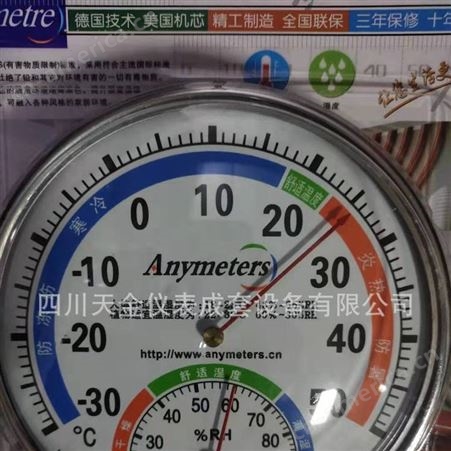 美德时温湿度计TH101B精准无铅环保温度家用温度计湿度计