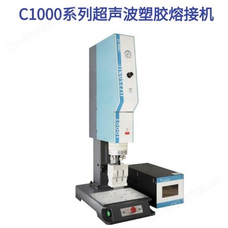 浙江宁波极智超声波塑胶熔接机 苏州塑胶熔接机设备 2021-890