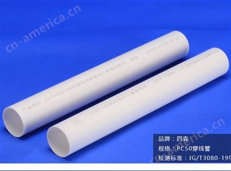 pc20电线管刚性阻燃绝缘PC电工套管规格标准厚度硬质塑料管穿线管