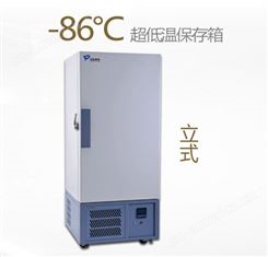 中科都菱-86度系列超低温保存箱(立式)