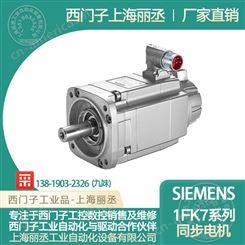 SIEMENS/西门子 伺服电机 1FT7044-5AK71-1MG2  销售/维修
