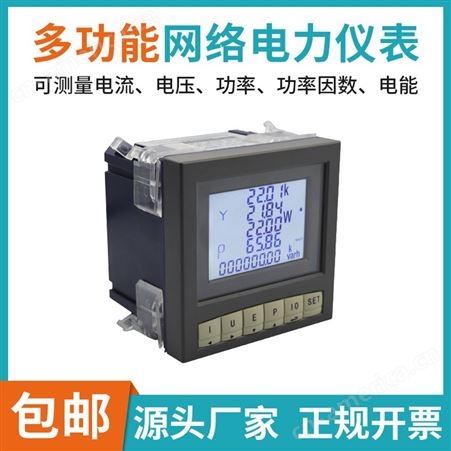 WHC510多功能电力仪表 液晶显示可测各相电流电压功率功率因数