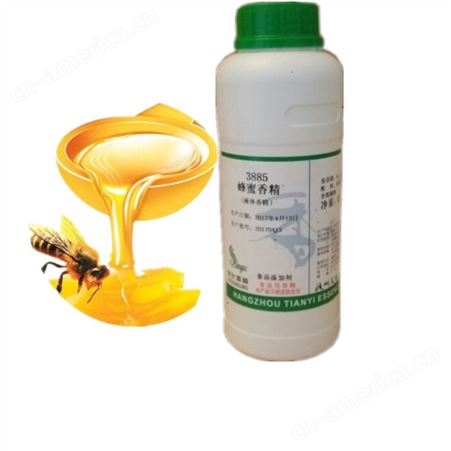 蜂蜜香精 食品级水油香精 食品饮料增味剂 长期现货