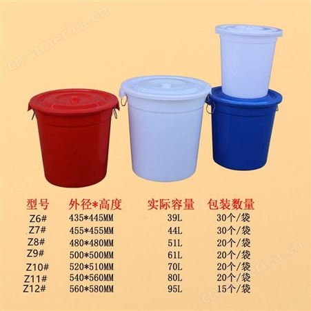 加厚大圆桶塑料储水桶塑料桶食品级家用水桶用带盖发酵桶白色胶桶