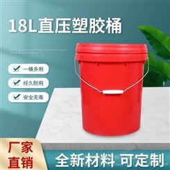 18L广口桶 18升多色桶圆形带盖手提中式18kg乳胶桶化工桶洗衣粉桶