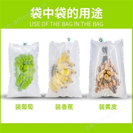 袋中袋 充气袋 快递防震充气袋 用于水果化妆品的充气袋中袋