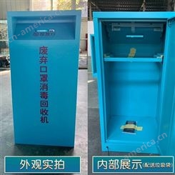 吉林长春沈阳废旧 回收箱生产厂家 批量生产中 废弃 回收机