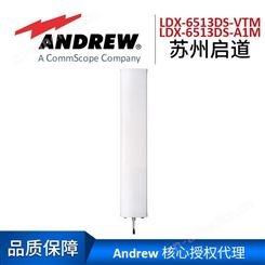 Andrew安德鲁天线LDX-6513DS-VTM | LDX-6513DS-A1M