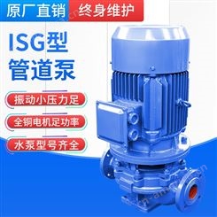 羊城水泵ISG型立式离心管道泵 消防增压加压泵