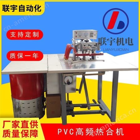 2.8KW高频热合压花机 双头高周波焊接机 PVC压痕压合热合机