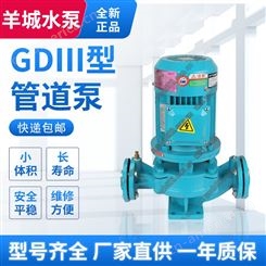 GDⅢ型管道泵 不锈钢叶轮不锈钢轴管道增压泵