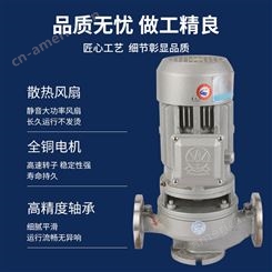 羊城GDF25-15管道离心泵 耐高温耐酸碱单级循环泵 不锈钢立式增压泵