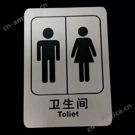 卫生间标识牌 洗手间指示牌 公共卫生间引导牌304不锈钢加厚材质北京
