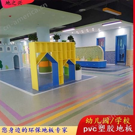 运动地板 幼儿园塑胶地板 PVC地板  厂家安装