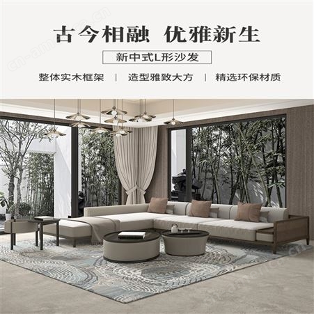 新中式实木沙发 客厅木质禅意家具 大小户经济型沙发 现代简约家具 可定做