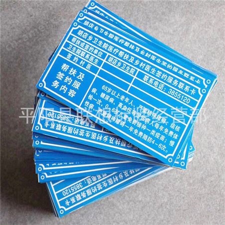 工厂生产金属标牌 服务联系书铝牌定做 机械设备标牌定制