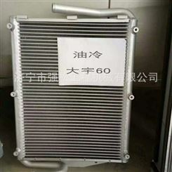 大宇DH60挖机水箱散热器中冷器液压油散热器