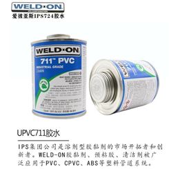 柏瑞帕 胶粘剂 IPS717透明胶水工业管件UPVC化工粘合剂711 305灰色胶合剂